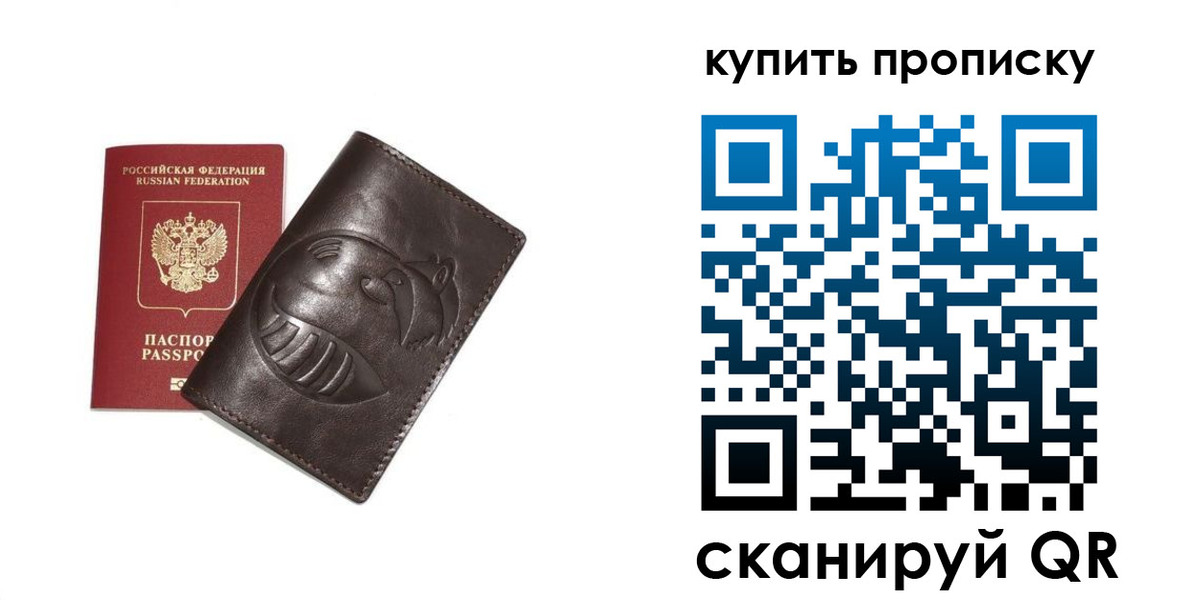 прописка в квартире в Кольчугино