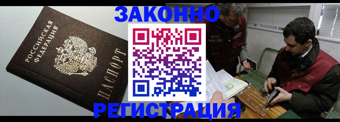 где прописаться в Кольчугино