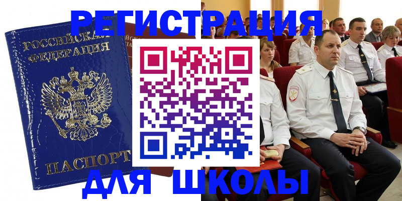 купить прописку в Кольчугино