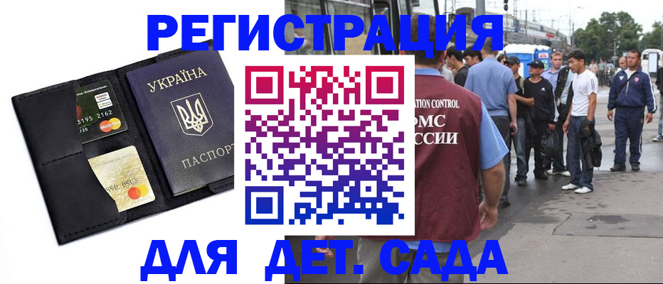 прописка регистрация в Кольчугино