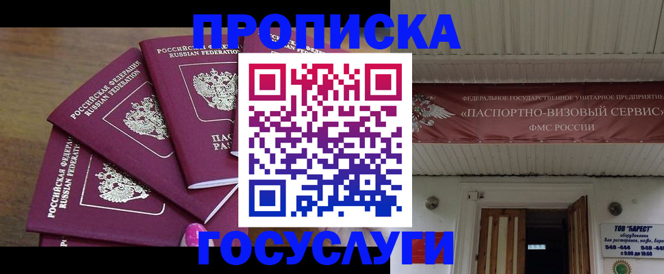 прописка от собственника в Кольчугино