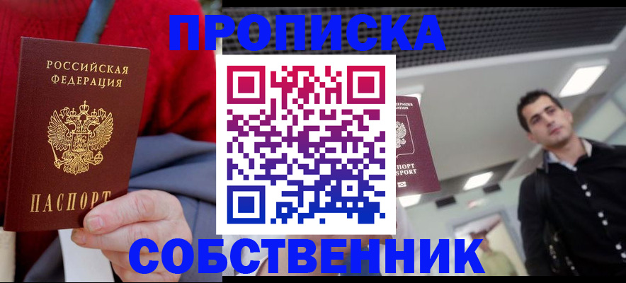временная регистрация 2025 в Кольчугино