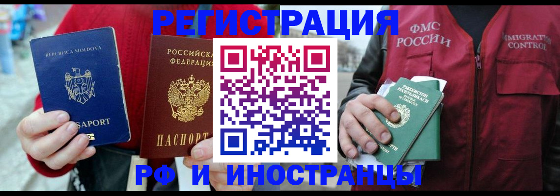 где прописаться в Кольчугино